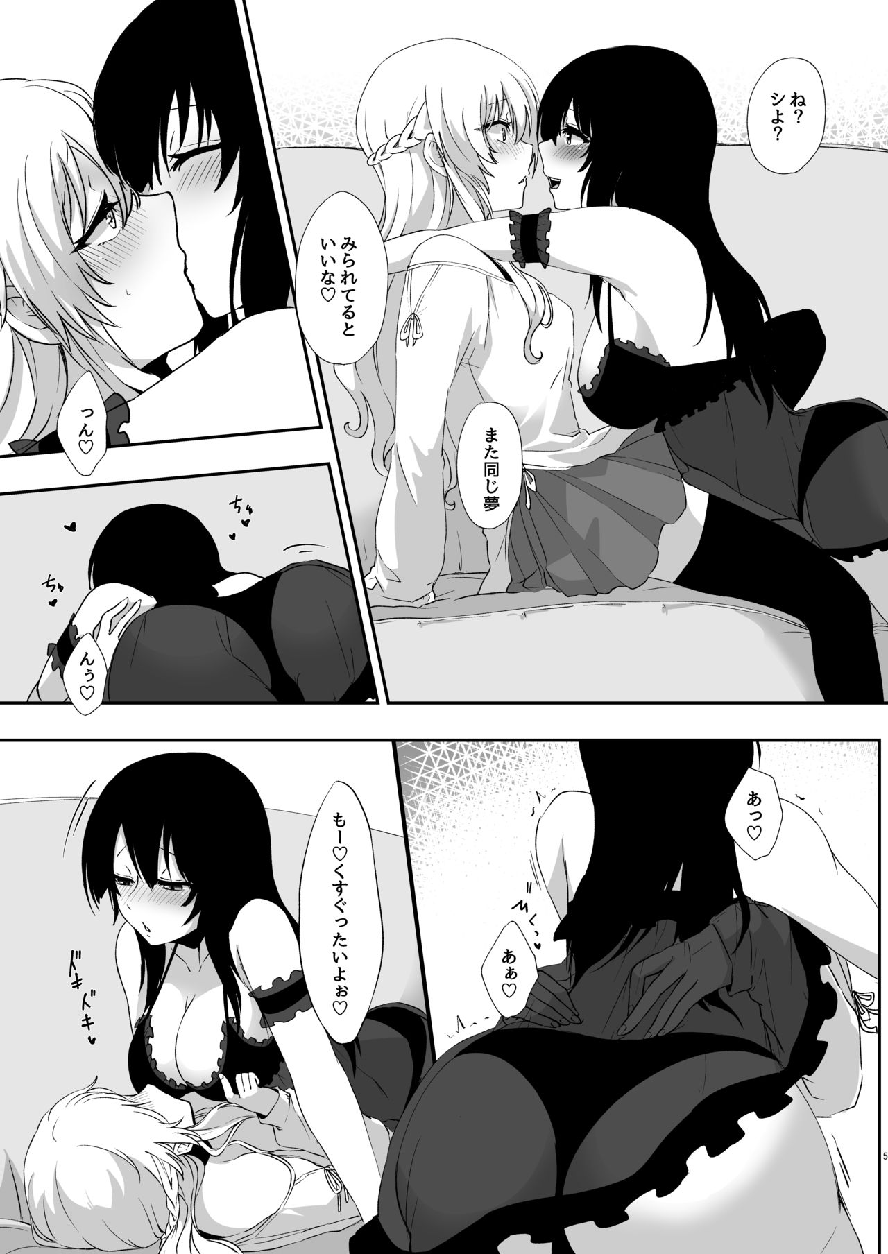 [Negi to Nakoudo, Gekka Hyoujin (Farao)] Yume dakedo! 2 [Digital] изображение № 4