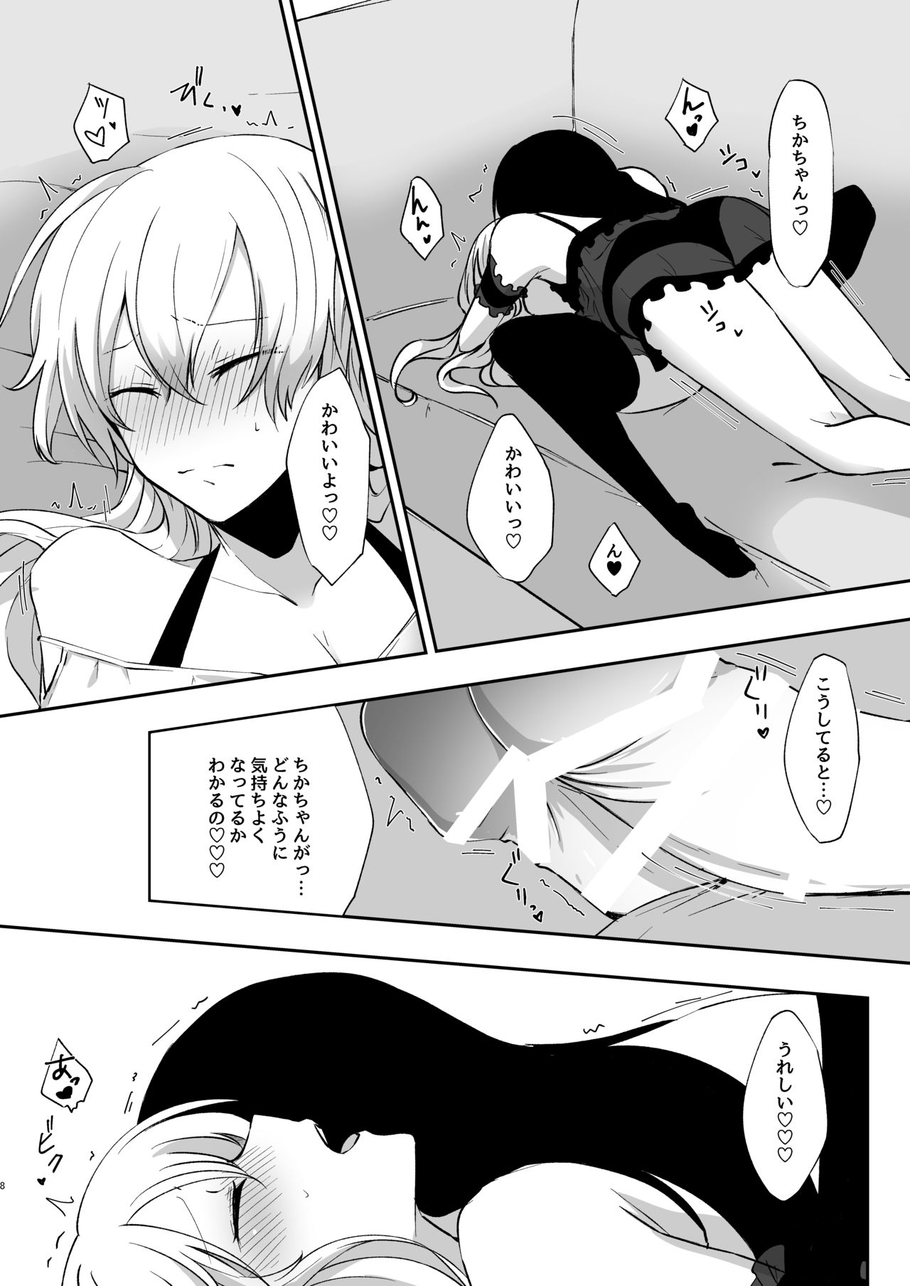 [Negi to Nakoudo, Gekka Hyoujin (Farao)] Yume dakedo! 2 [Digital] изображение № 7