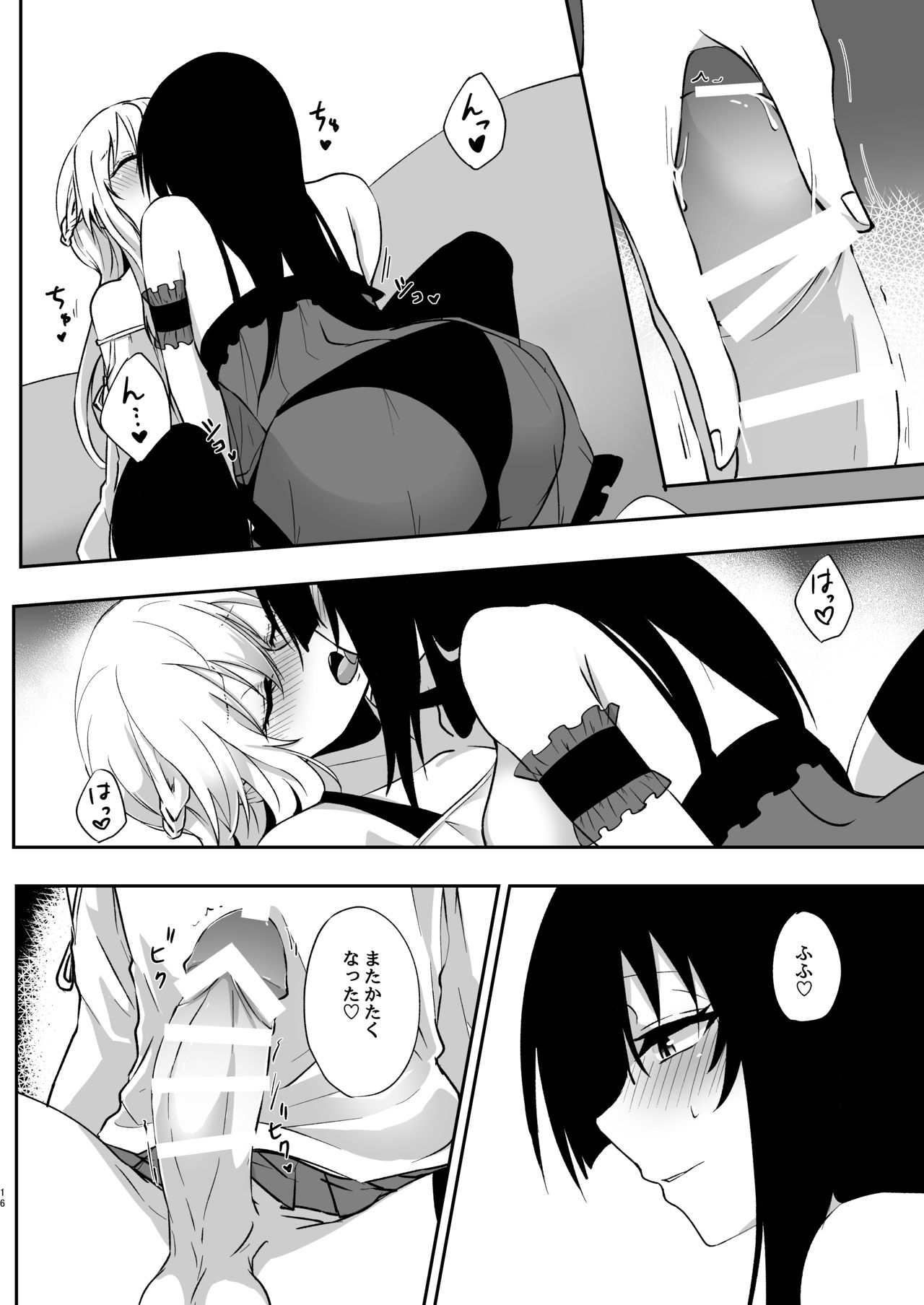 [Negi to Nakoudo, Gekka Hyoujin (Farao)] Yume dakedo! 2 [Digital] изображение № 15