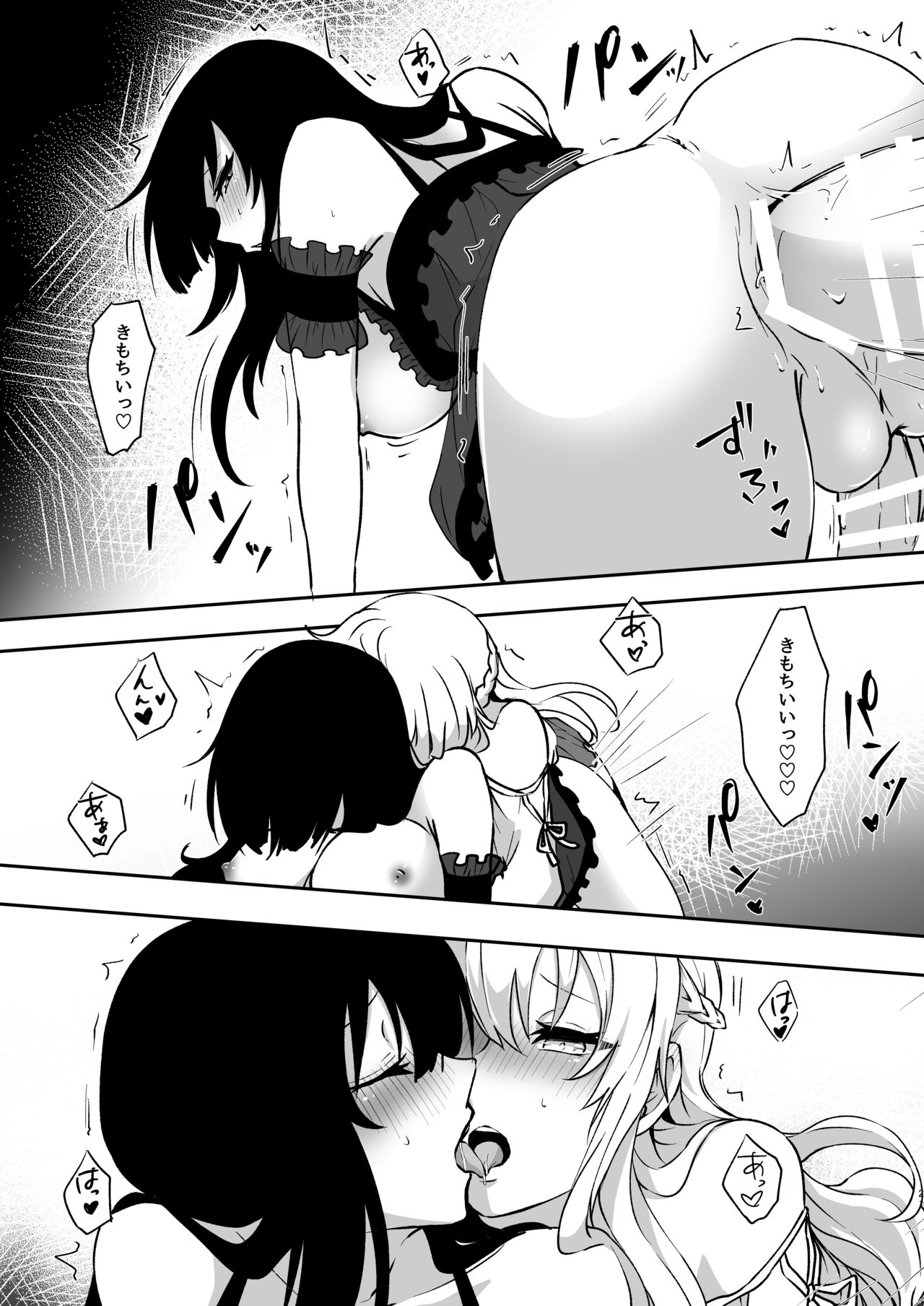 [Negi to Nakoudo, Gekka Hyoujin (Farao)] Yume dakedo! 2 [Digital] изображение № 20