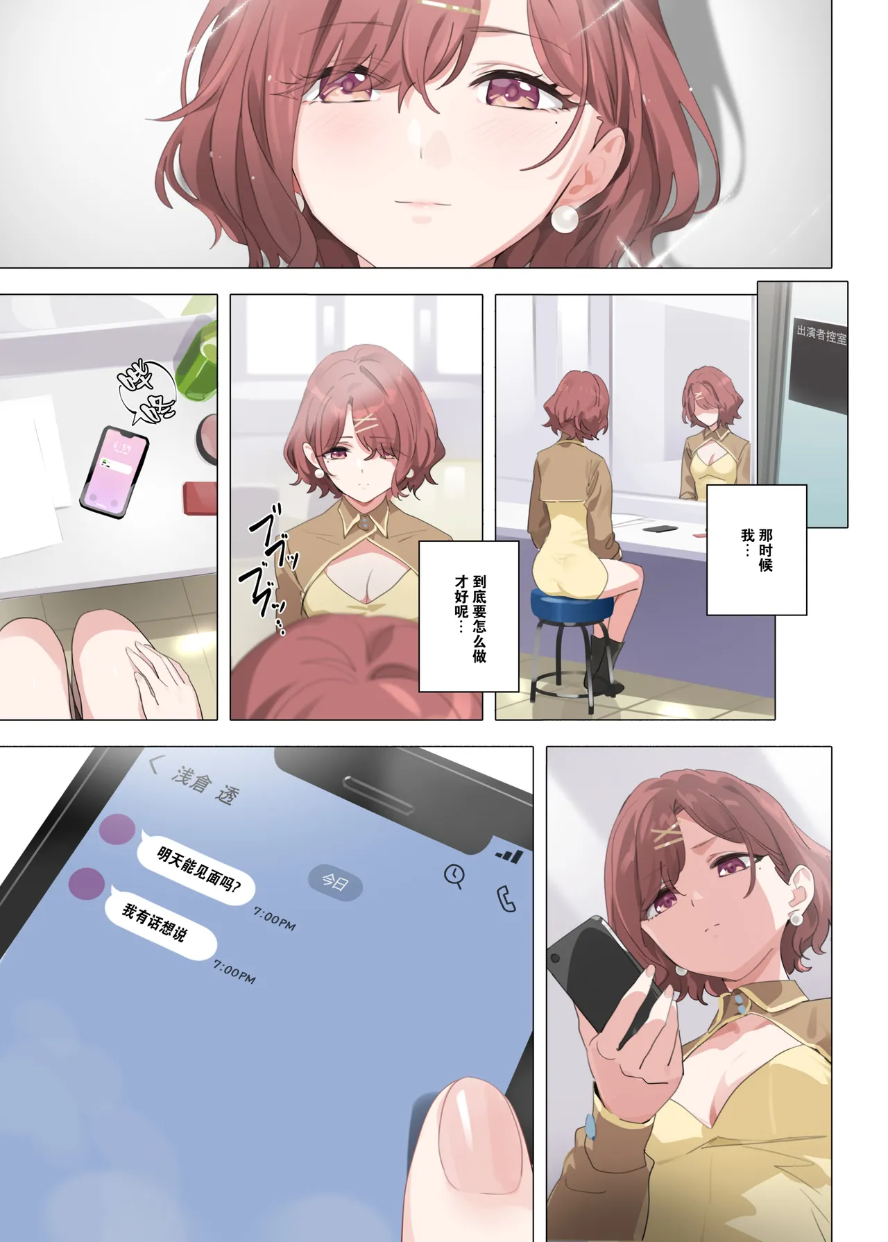 [OrangeMaru (YD)] Murasaki no Yume 2 (THE iDOLM@STER: Shiny Colors) [Chinese] [绅士仓库汉化] [Loody去码] [Digital] 图片编号 39