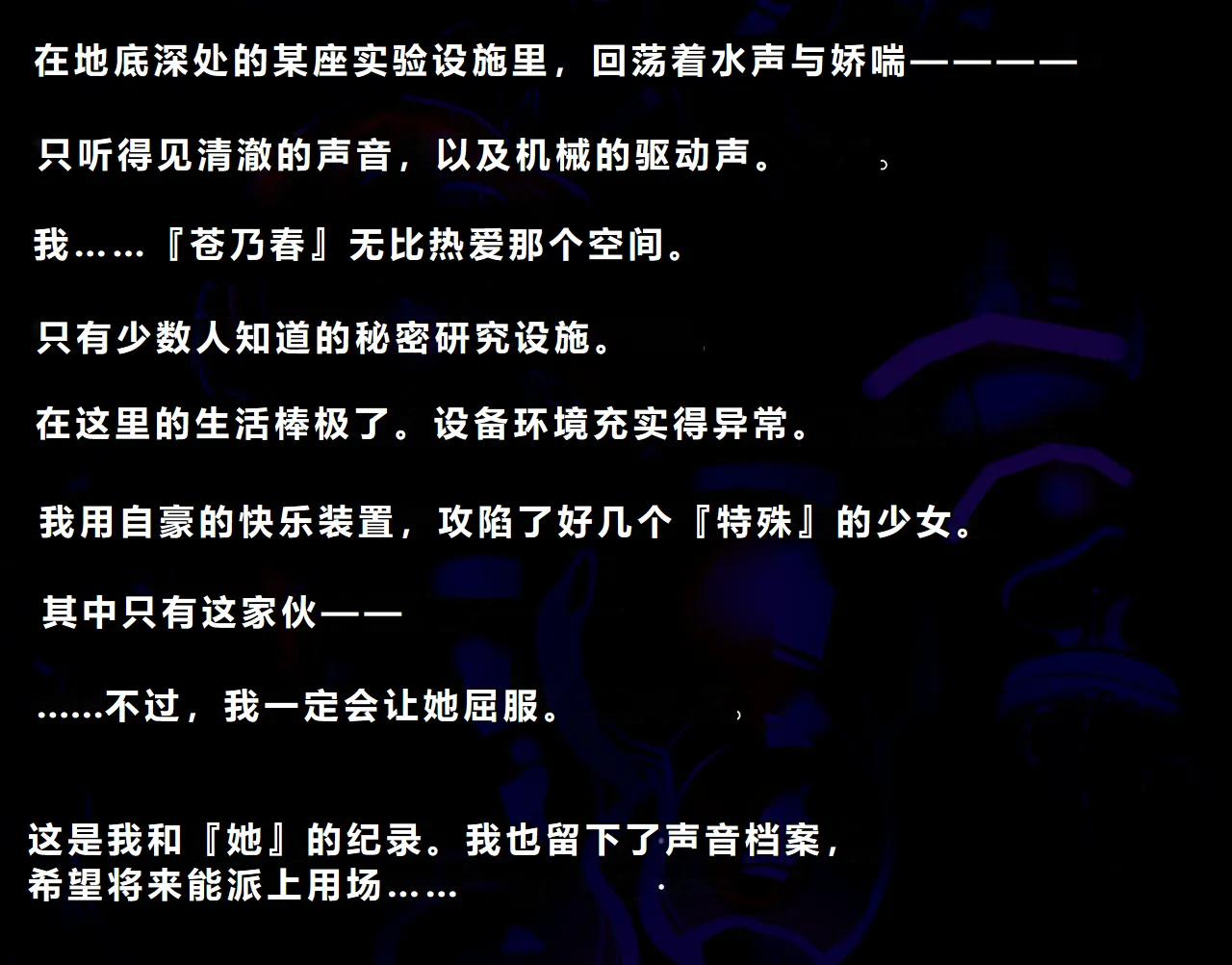 【中文翻译】[惑星kaim (kaim)]Futari no Sakusaku Kenkyuu Nisshi image number 3