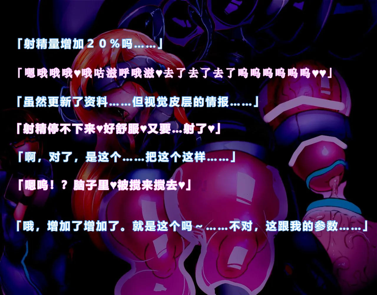 【中文翻译】[惑星kaim (kaim)]Futari no Sakusaku Kenkyuu Nisshi image number 4