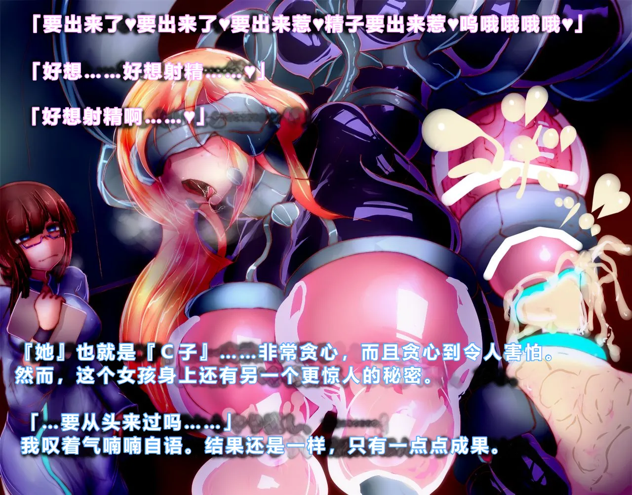 【中文翻译】[惑星kaim (kaim)]Futari no Sakusaku Kenkyuu Nisshi image number 8