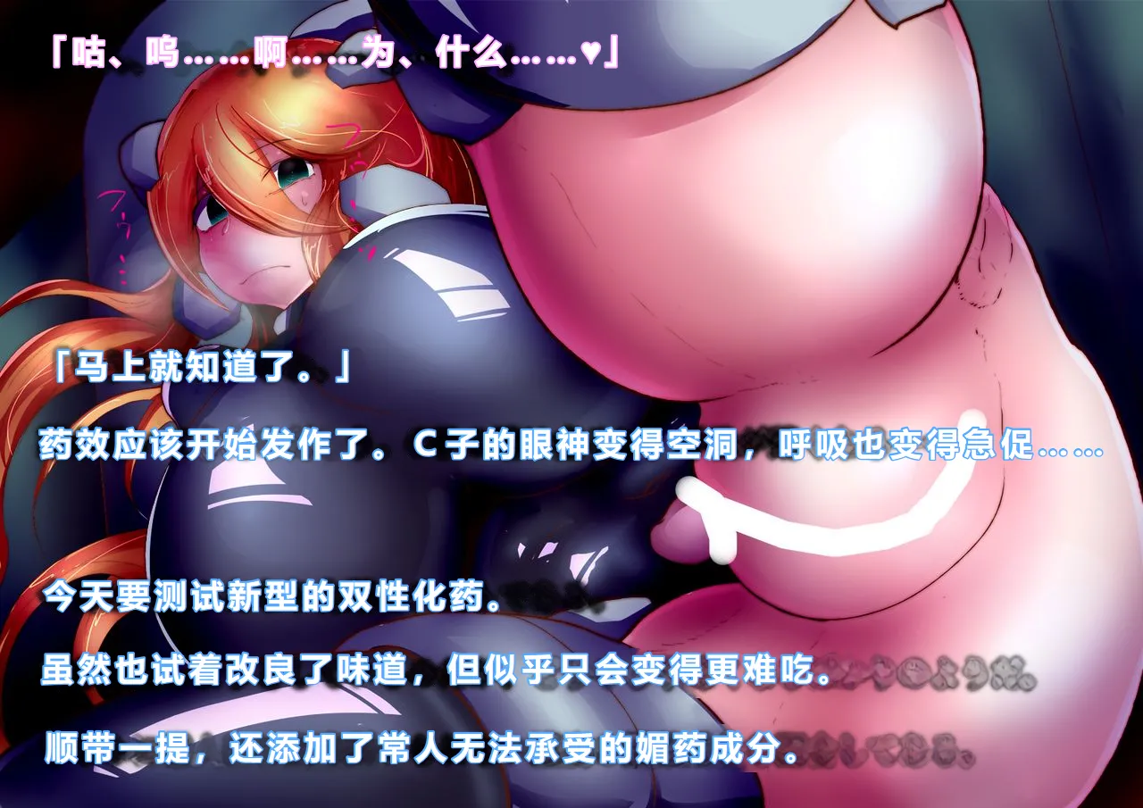 【中文翻译】[惑星kaim (kaim)]Futari no Sakusaku Kenkyuu Nisshi image number 21