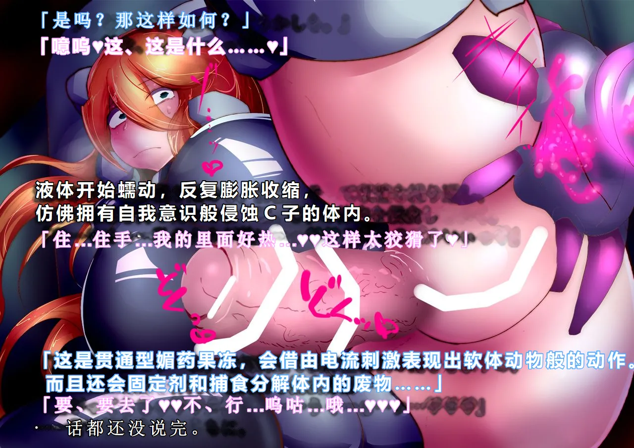 【中文翻译】[惑星kaim (kaim)]Futari no Sakusaku Kenkyuu Nisshi image number 26