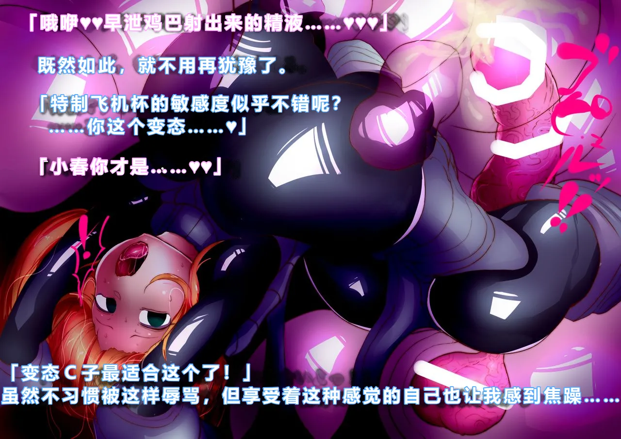 【中文翻译】[惑星kaim (kaim)]Futari no Sakusaku Kenkyuu Nisshi image number 30