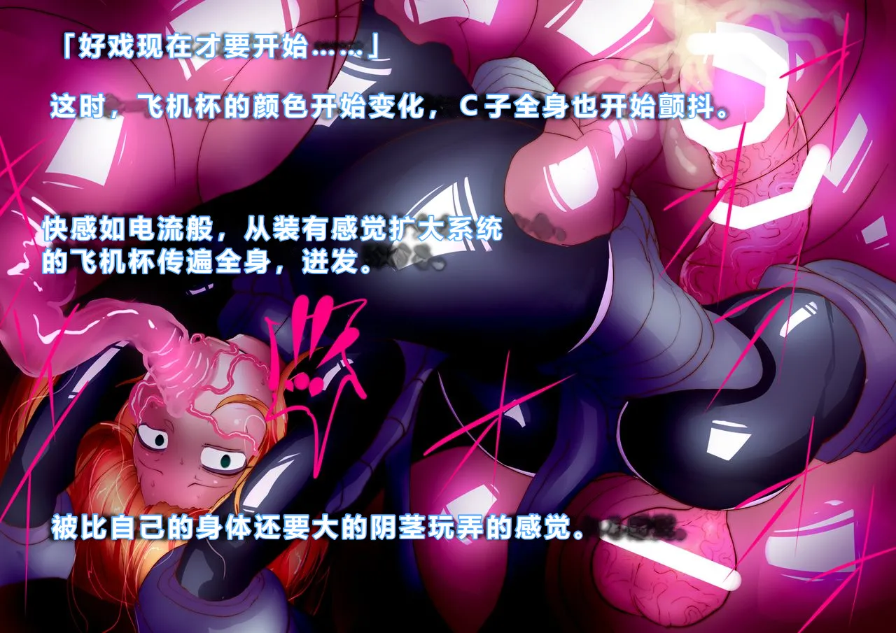 【中文翻译】[惑星kaim (kaim)]Futari no Sakusaku Kenkyuu Nisshi image number 32