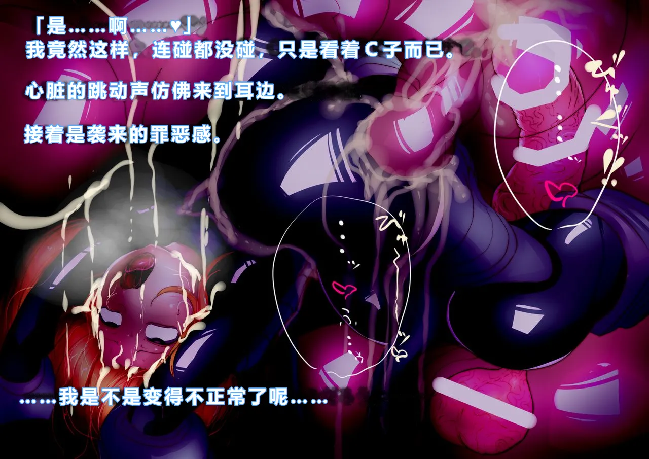 【中文翻译】[惑星kaim (kaim)]Futari no Sakusaku Kenkyuu Nisshi image number 37