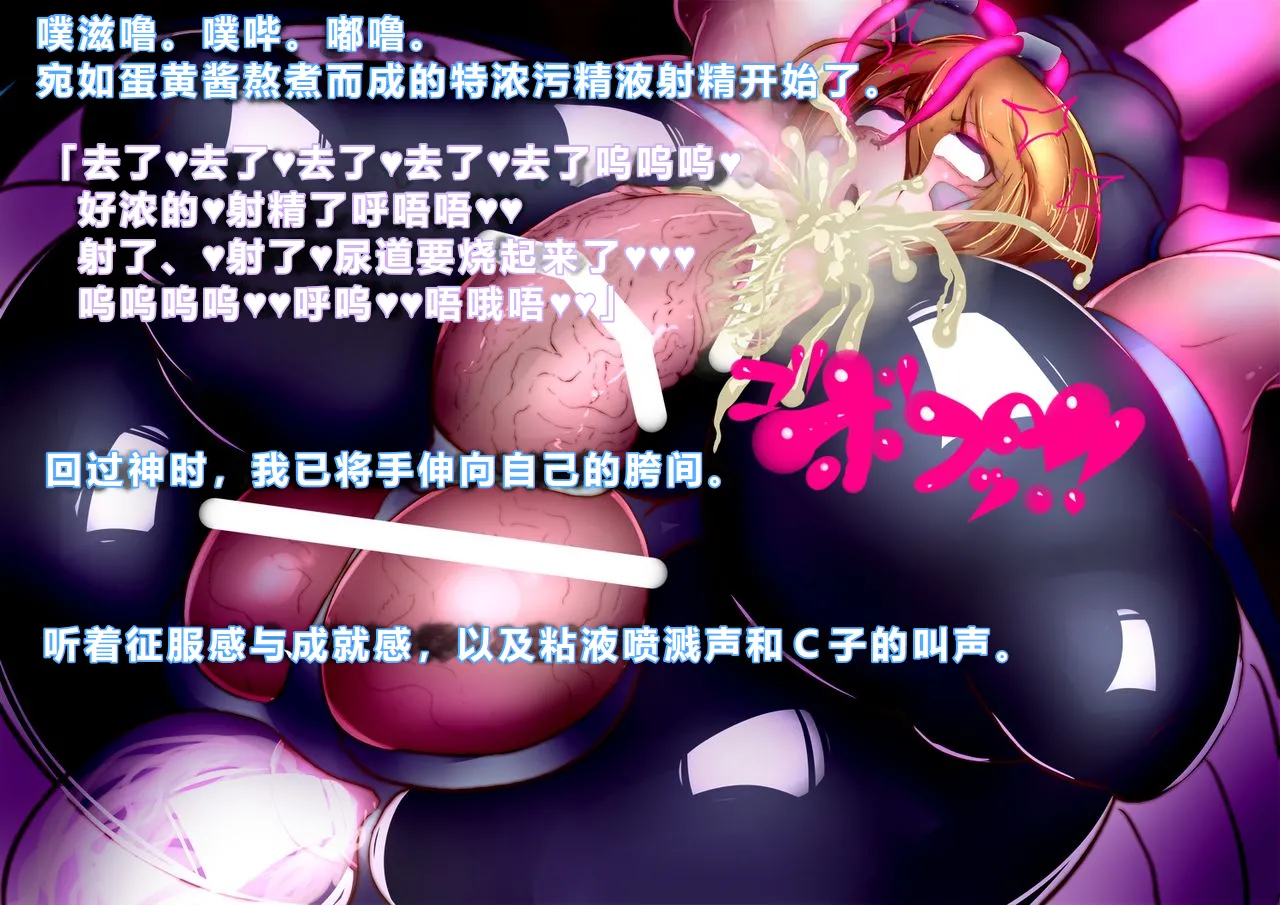 【中文翻译】[惑星kaim (kaim)]Futari no Sakusaku Kenkyuu Nisshi image number 52