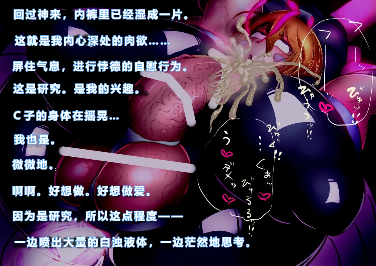 【中文翻译】[惑星kaim (kaim)]Futari no Sakusaku Kenkyuu Nisshi image number 53