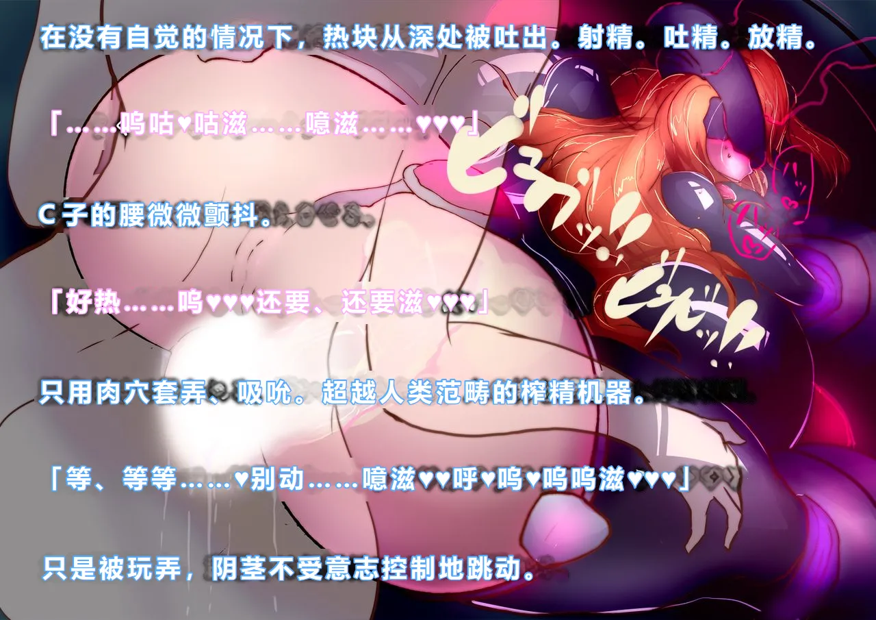 【中文翻译】[惑星kaim (kaim)]Futari no Sakusaku Kenkyuu Nisshi image number 64