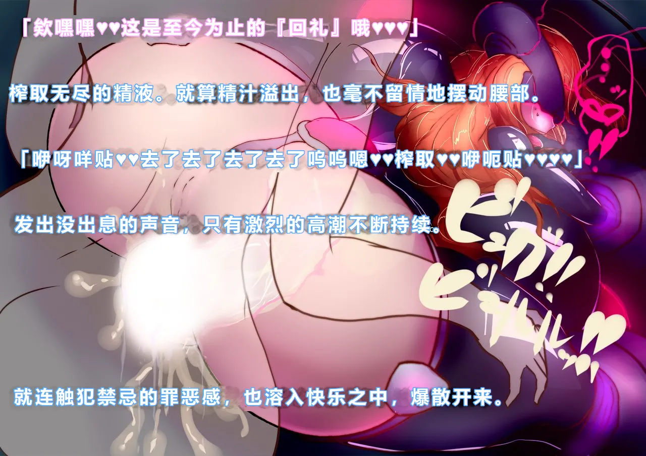 【中文翻译】[惑星kaim (kaim)]Futari no Sakusaku Kenkyuu Nisshi image number 65