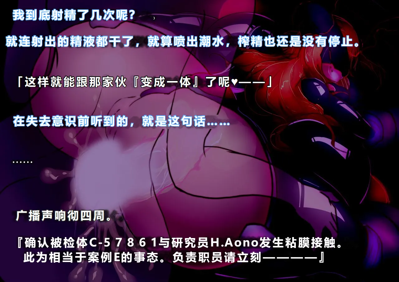 【中文翻译】[惑星kaim (kaim)]Futari no Sakusaku Kenkyuu Nisshi image number 66