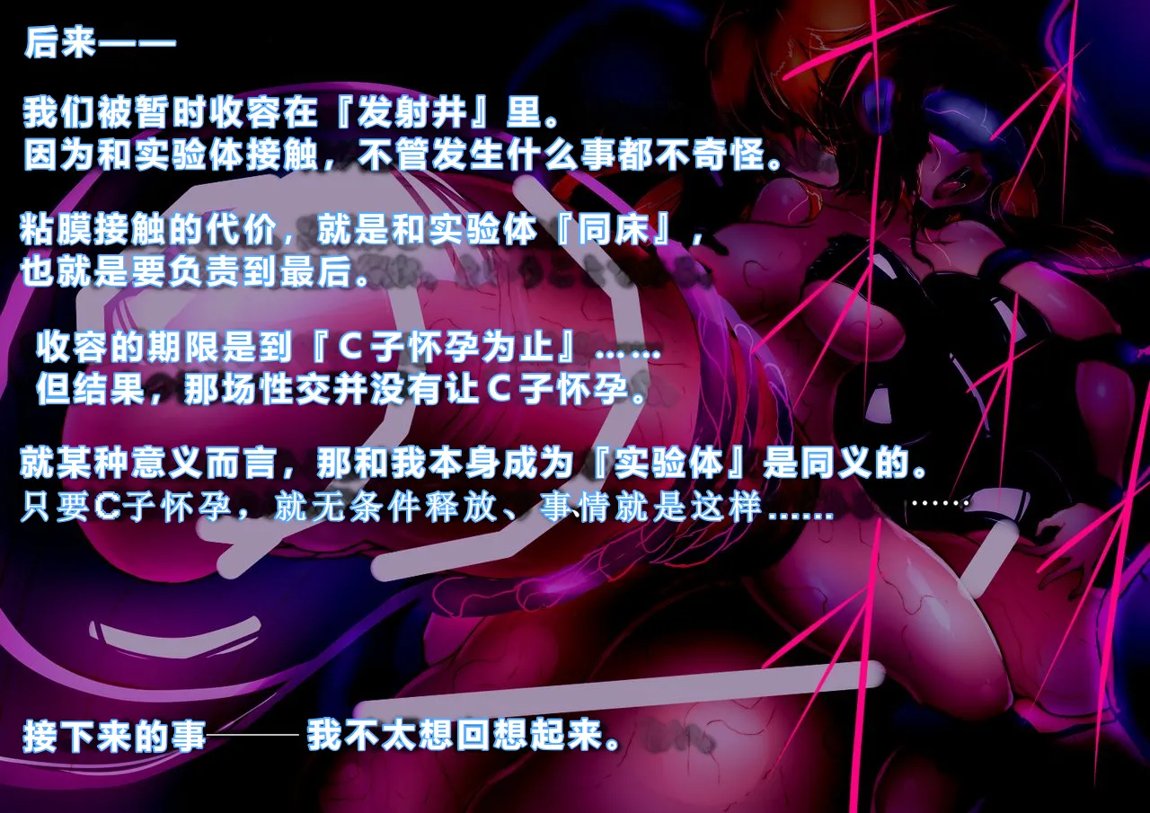 【中文翻译】[惑星kaim (kaim)]Futari no Sakusaku Kenkyuu Nisshi image number 67