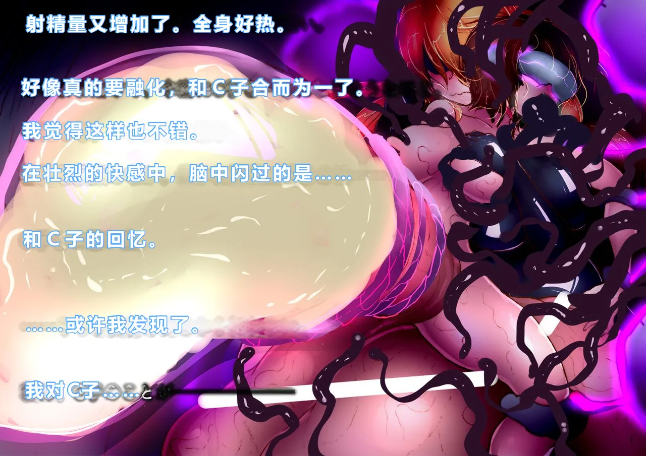 【中文翻译】[惑星kaim (kaim)]Futari no Sakusaku Kenkyuu Nisshi image number 72