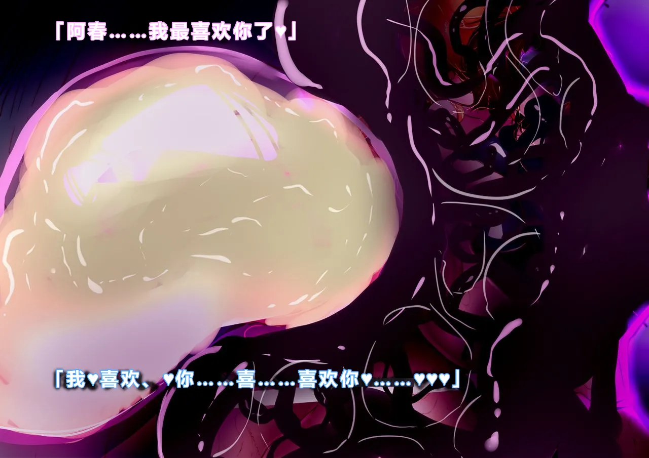 【中文翻译】[惑星kaim (kaim)]Futari no Sakusaku Kenkyuu Nisshi image number 73