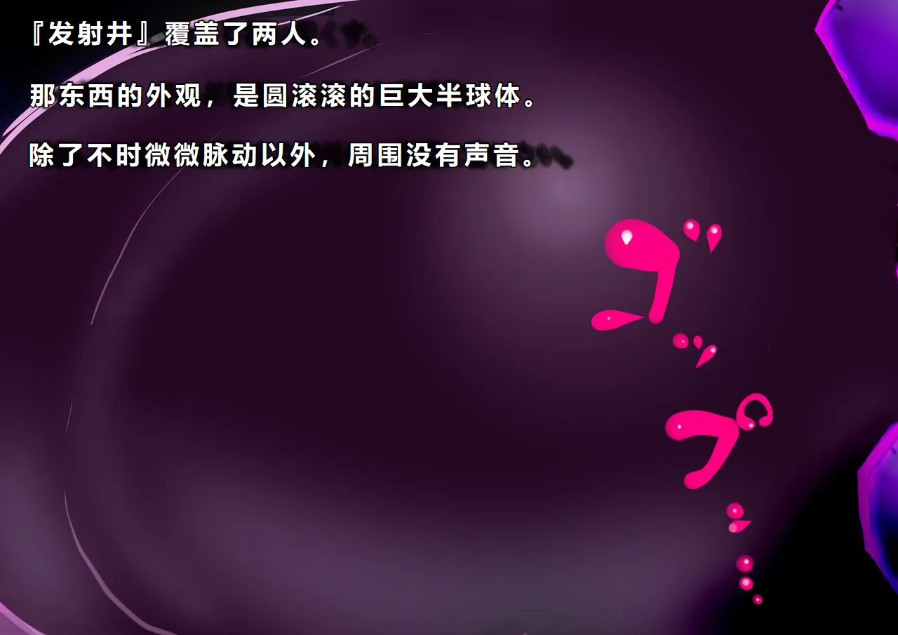 【中文翻译】[惑星kaim (kaim)]Futari no Sakusaku Kenkyuu Nisshi image number 74