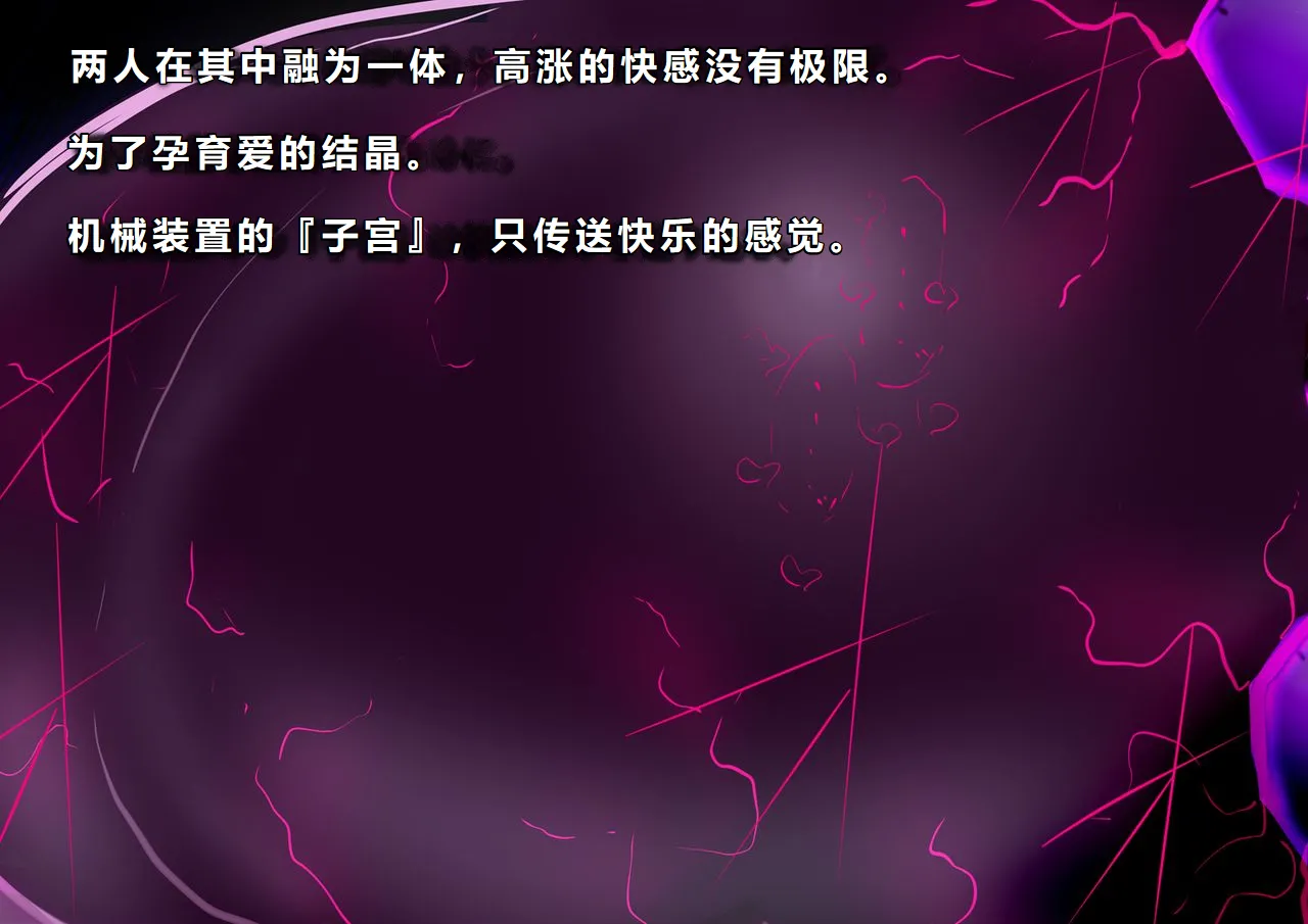 【中文翻译】[惑星kaim (kaim)]Futari no Sakusaku Kenkyuu Nisshi image number 75