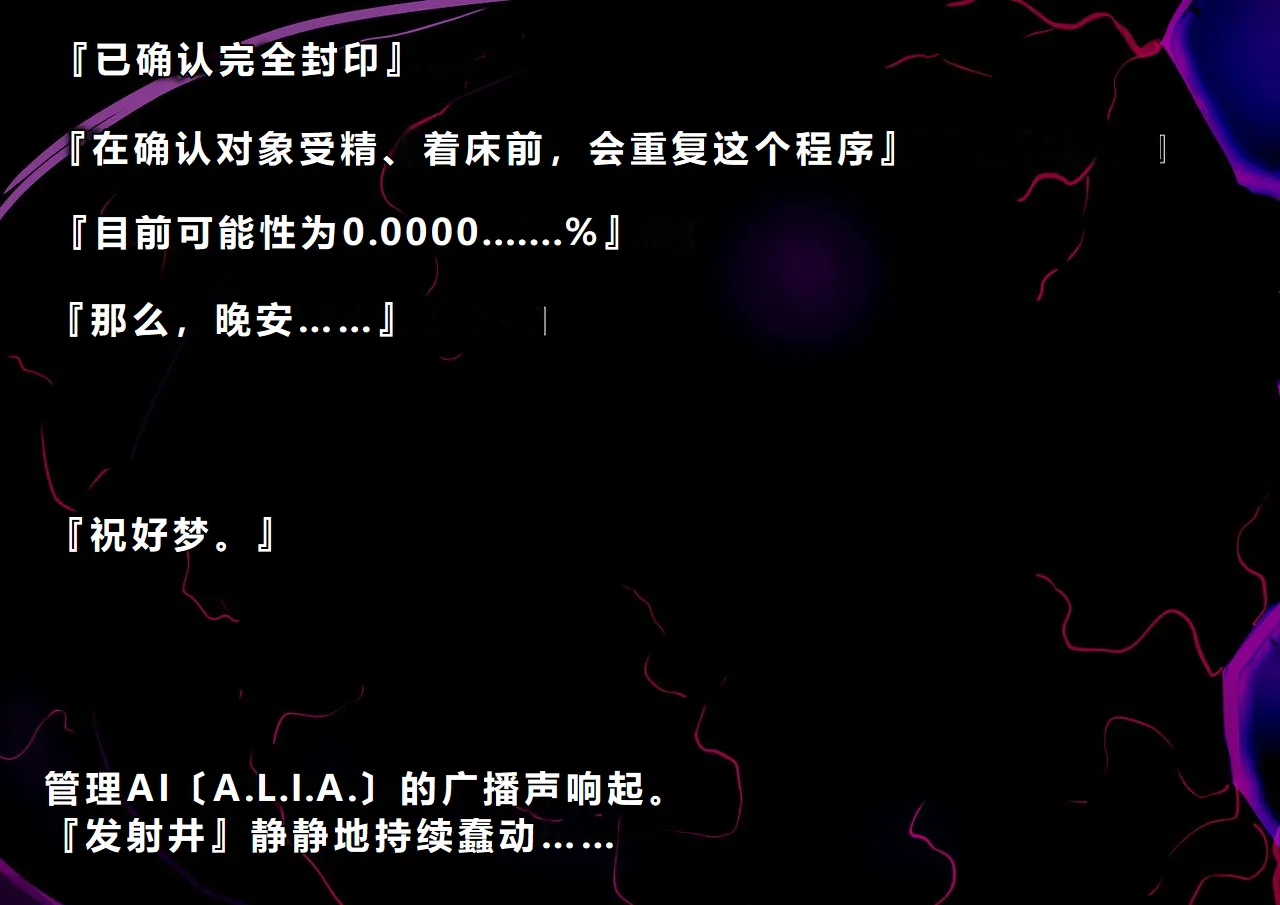 【中文翻译】[惑星kaim (kaim)]Futari no Sakusaku Kenkyuu Nisshi image number 76