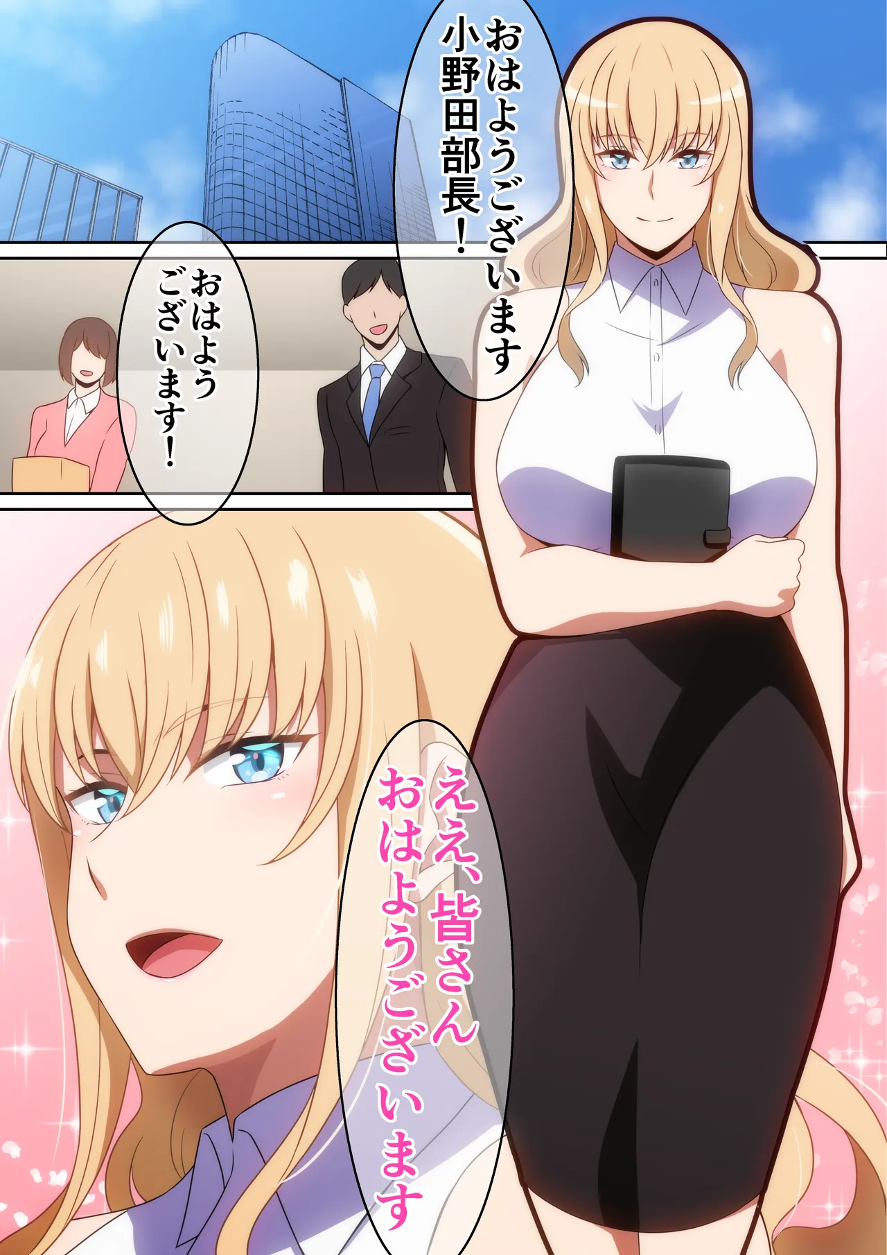 [はらへら] 僕に何でもしてくれる上司 이미지 번호 2