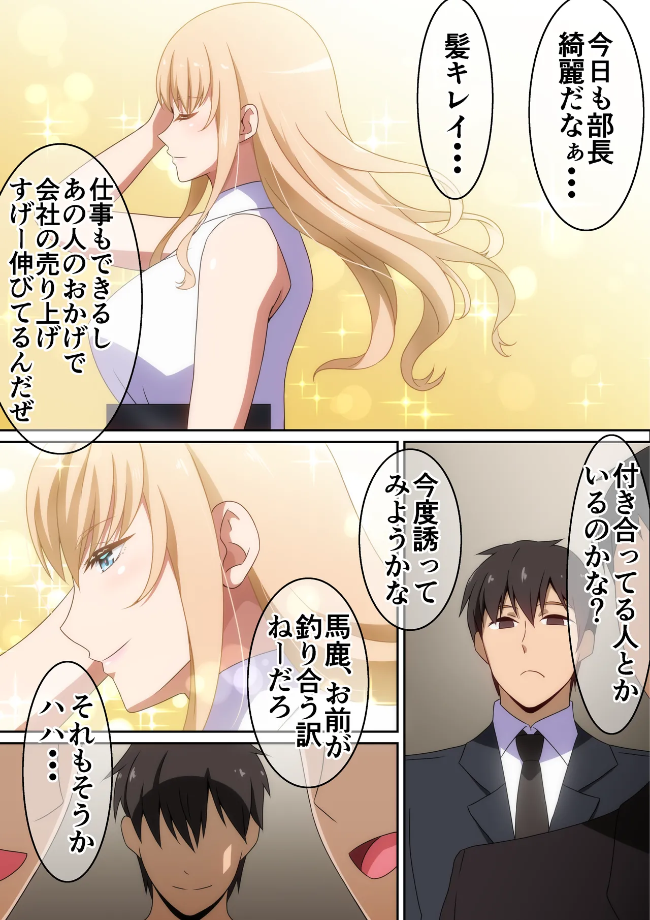 [はらへら] 僕に何でもしてくれる上司 이미지 번호 3