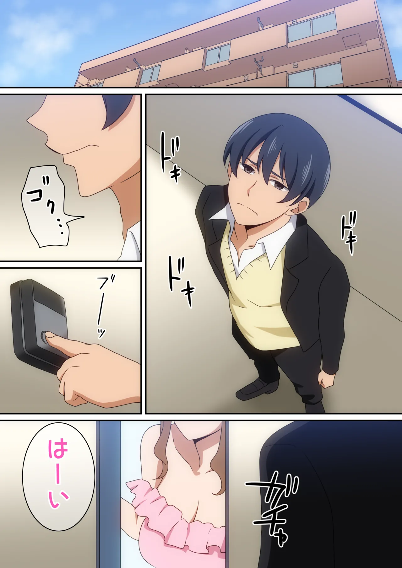 [はらへら] 僕とまりんさん Bildnummer 2