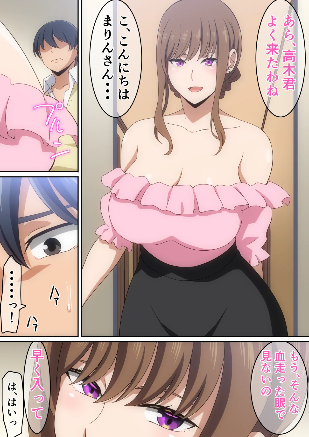 [はらへら] 僕とまりんさん Bildnummer 3