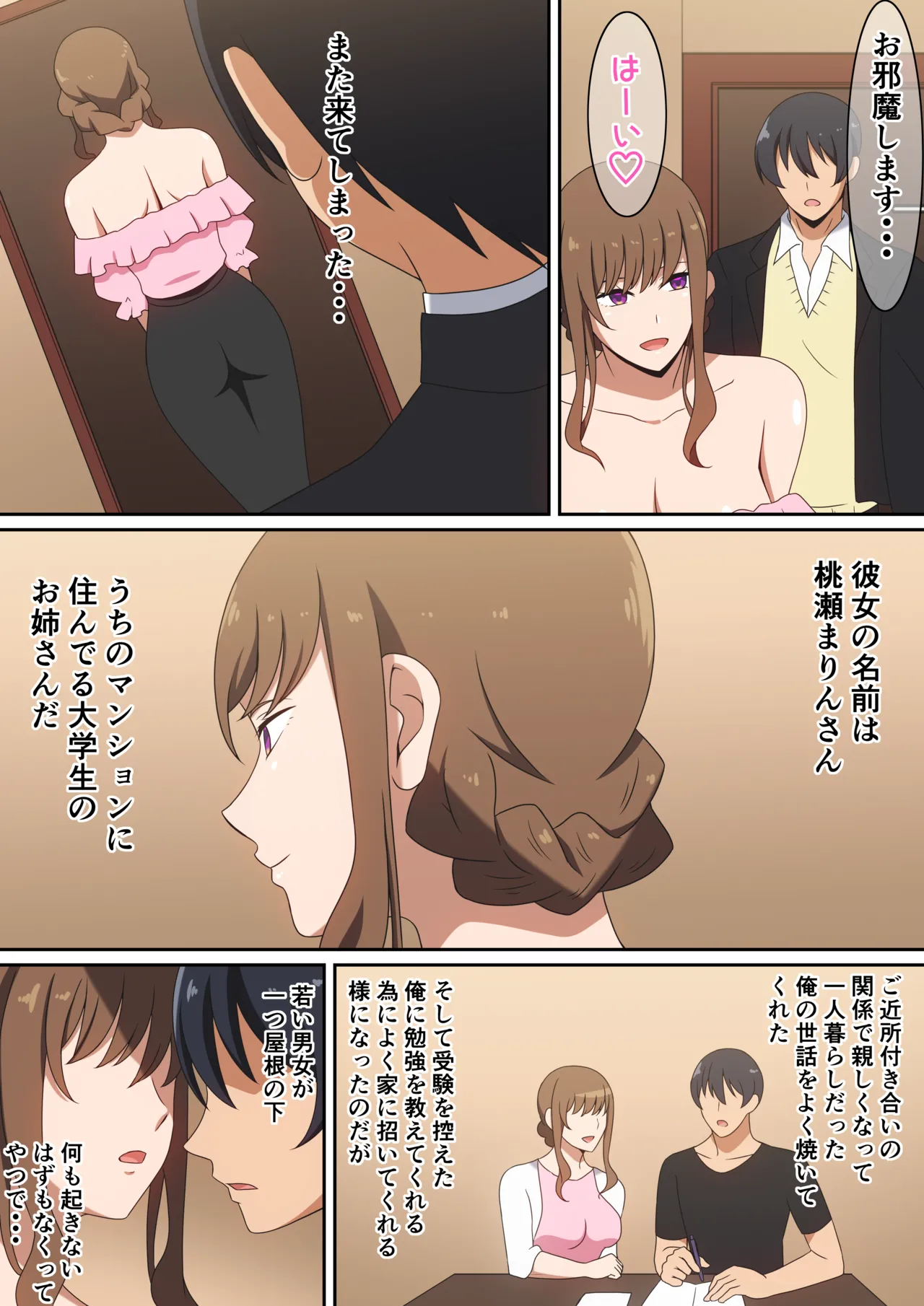 [はらへら] 僕とまりんさん Bildnummer 4