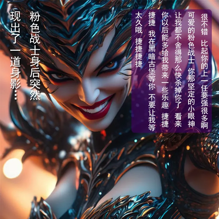 【SOD Lilith】粉色战士的恶堕（上）chinese （1話） изображение № 6