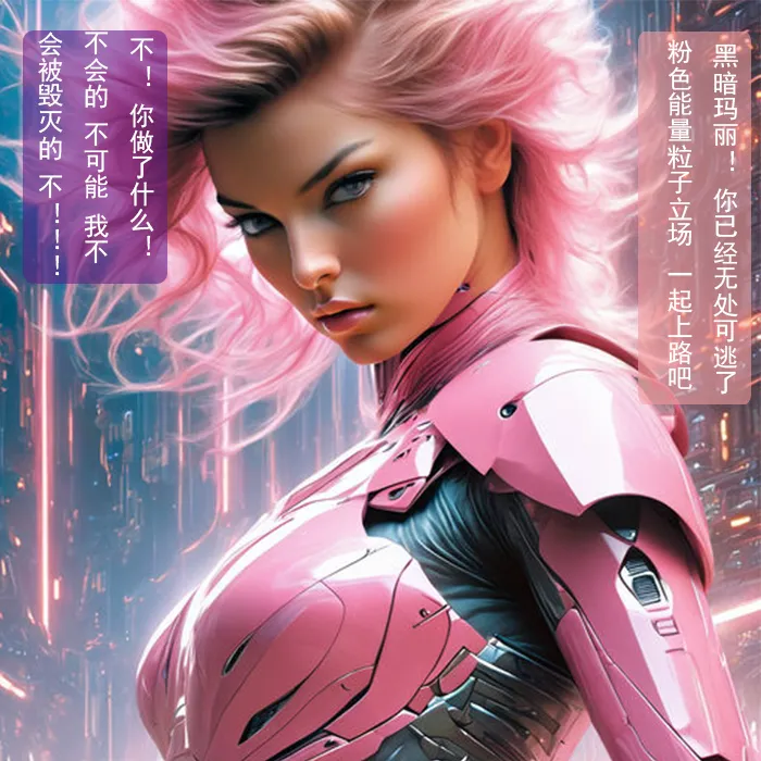 【SOD Lilith】粉色战士的恶堕（上）chinese （1話） изображение № 18