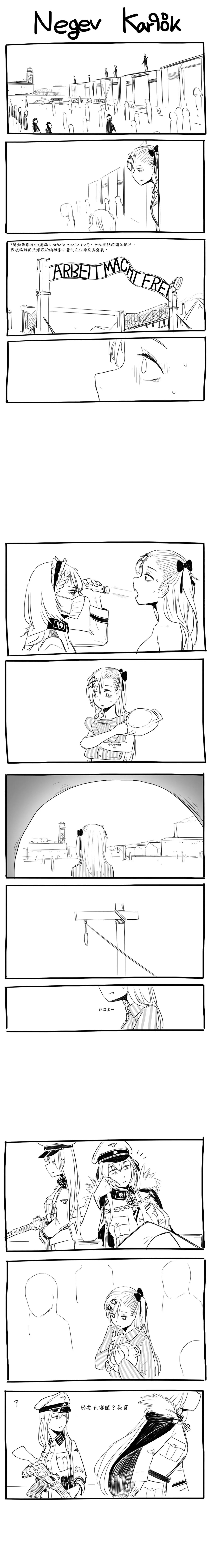 [huqu] Negev x Kar98k image number 1