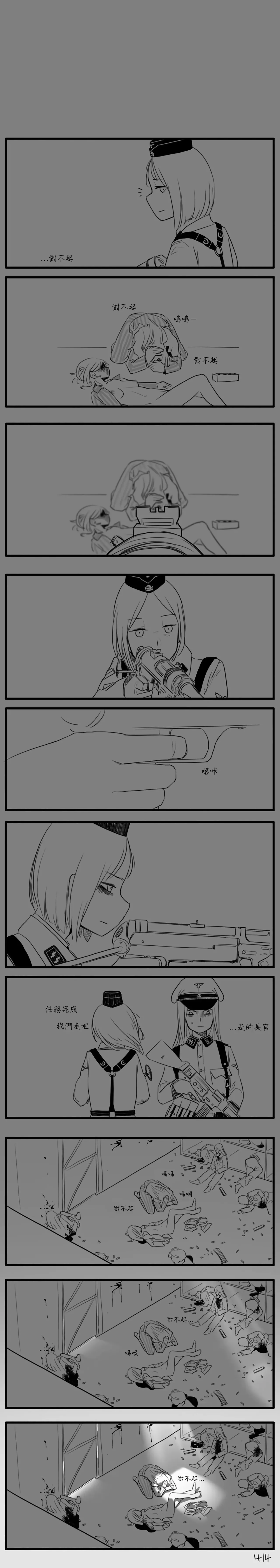 [huqu] Negev x Kar98k image number 17