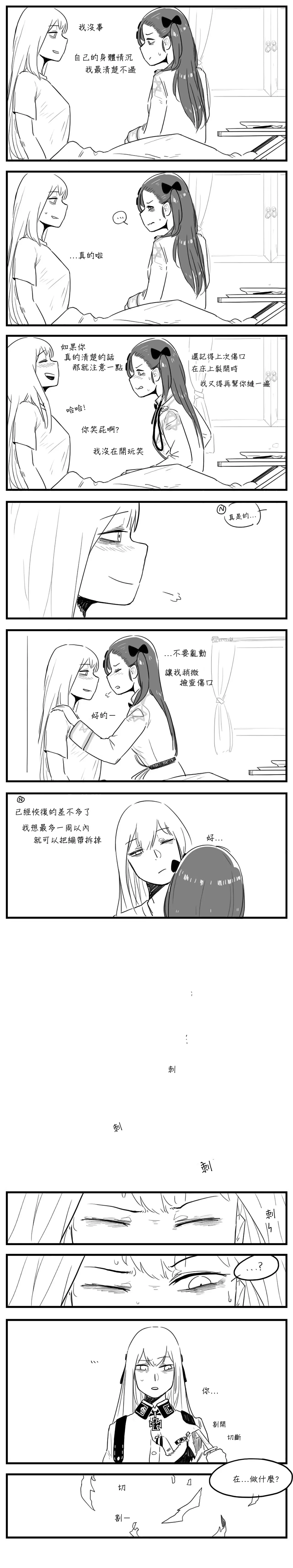 [huqu] Negev x Kar98k image number 31