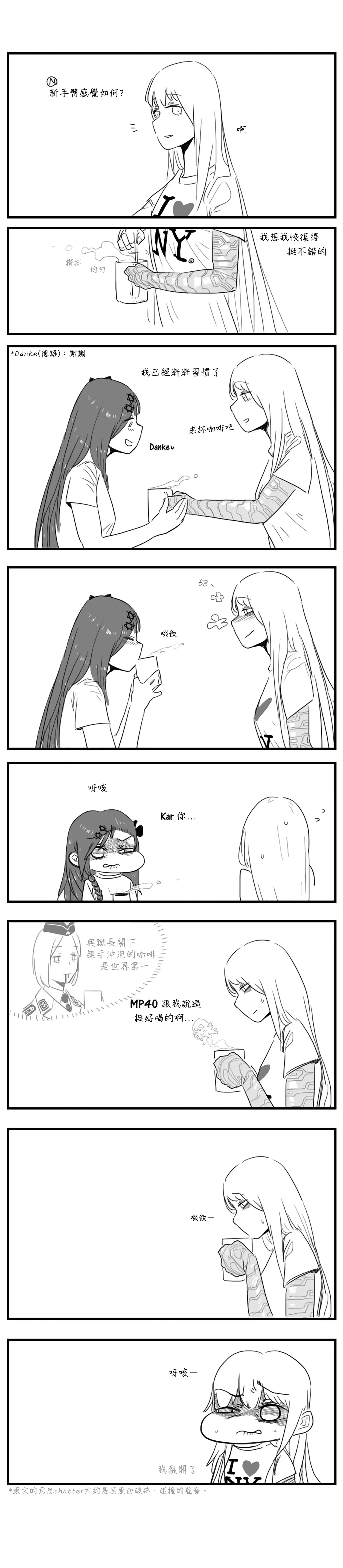 [huqu] Negev x Kar98k image number 39