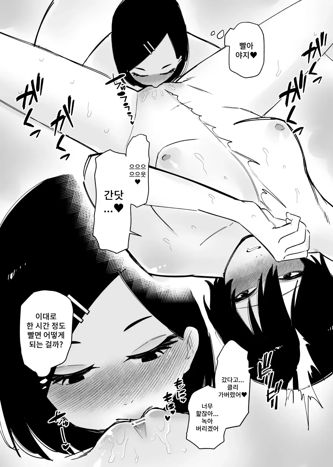 [Hachihachihachi] Kyou mo... Nyoudou Choukyou Suru no? изображение № 6