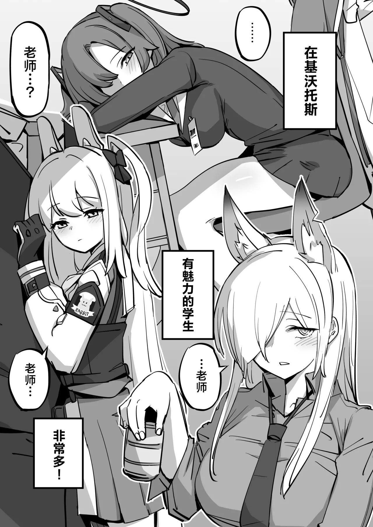 [Namako Production (Shouri no Osuushi Ray)] Hei Schale no Maid wa Usouzugi ga Umai | 我们夏莱的女仆对于虚假娇喘非常拿手 (Blue Archive) [Chinese] [欶澜汉化组] [Digital] 图片编号 4