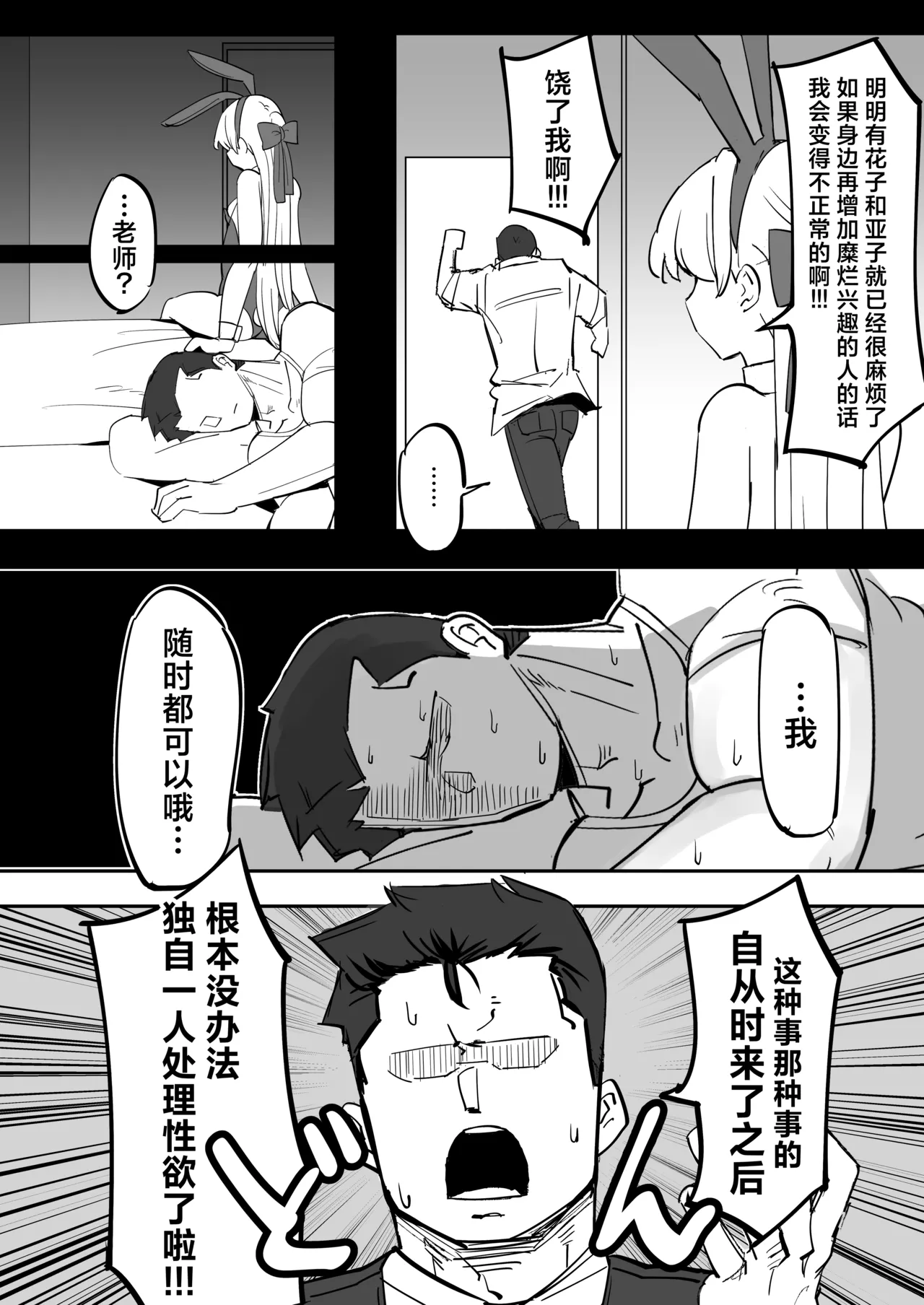 [Namako Production (Shouri no Osuushi Ray)] Hei Schale no Maid wa Usouzugi ga Umai | 我们夏莱的女仆对于虚假娇喘非常拿手 (Blue Archive) [Chinese] [欶澜汉化组] [Digital] 图片编号 9