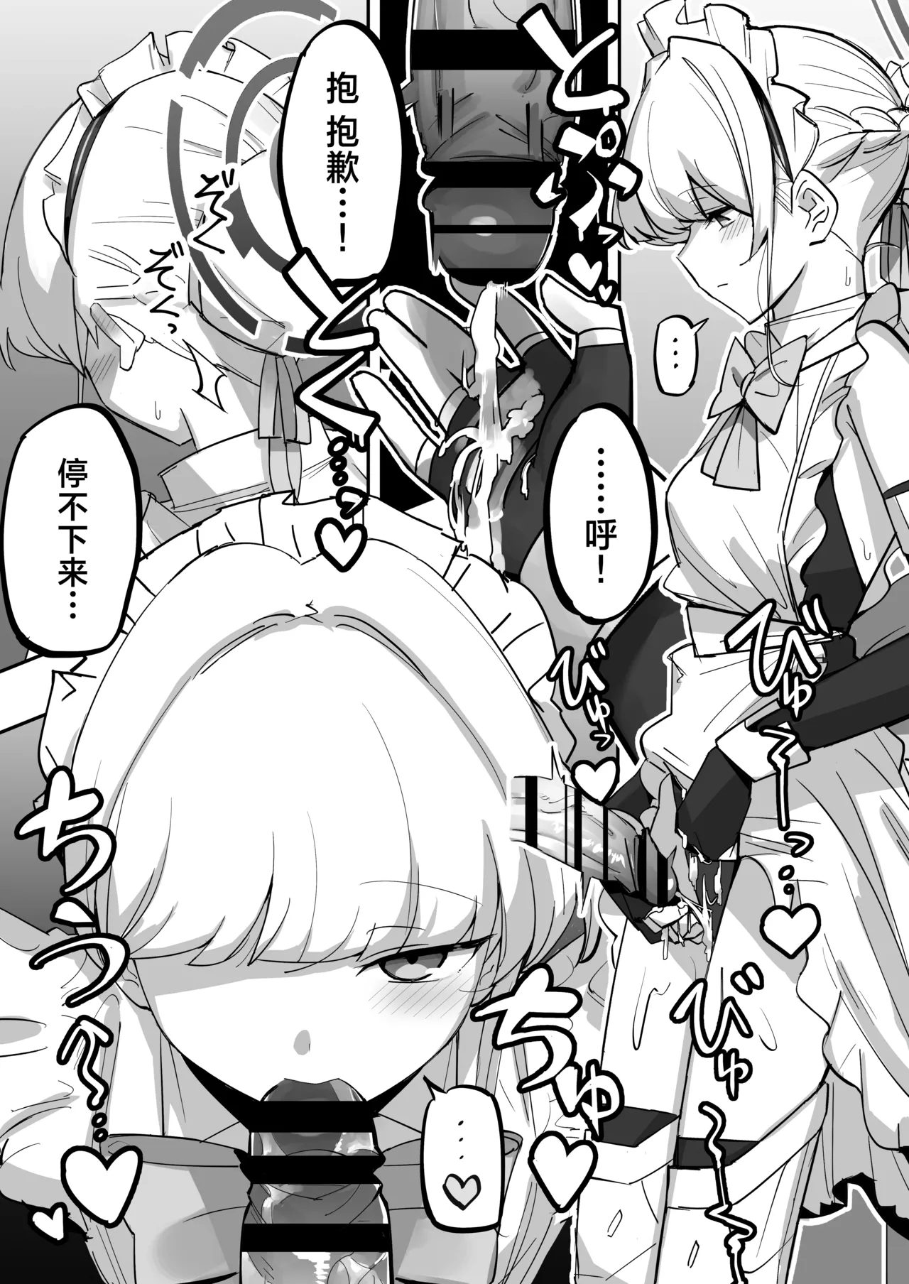 [Namako Production (Shouri no Osuushi Ray)] Hei Schale no Maid wa Usouzugi ga Umai | 我们夏莱的女仆对于虚假娇喘非常拿手 (Blue Archive) [Chinese] [欶澜汉化组] [Digital] 图片编号 16