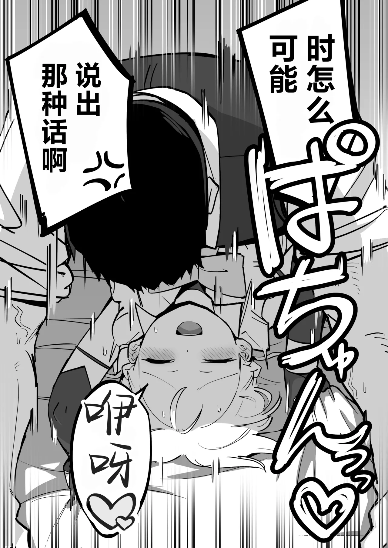 [Namako Production (Shouri no Osuushi Ray)] Hei Schale no Maid wa Usouzugi ga Umai | 我们夏莱的女仆对于虚假娇喘非常拿手 (Blue Archive) [Chinese] [欶澜汉化组] [Digital] 图片编号 23