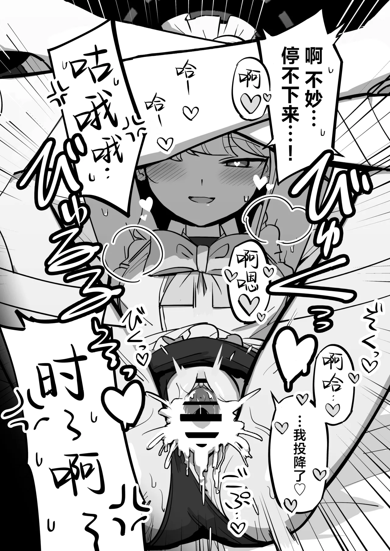 [Namako Production (Shouri no Osuushi Ray)] Hei Schale no Maid wa Usouzugi ga Umai | 我们夏莱的女仆对于虚假娇喘非常拿手 (Blue Archive) [Chinese] [欶澜汉化组] [Digital] 图片编号 29