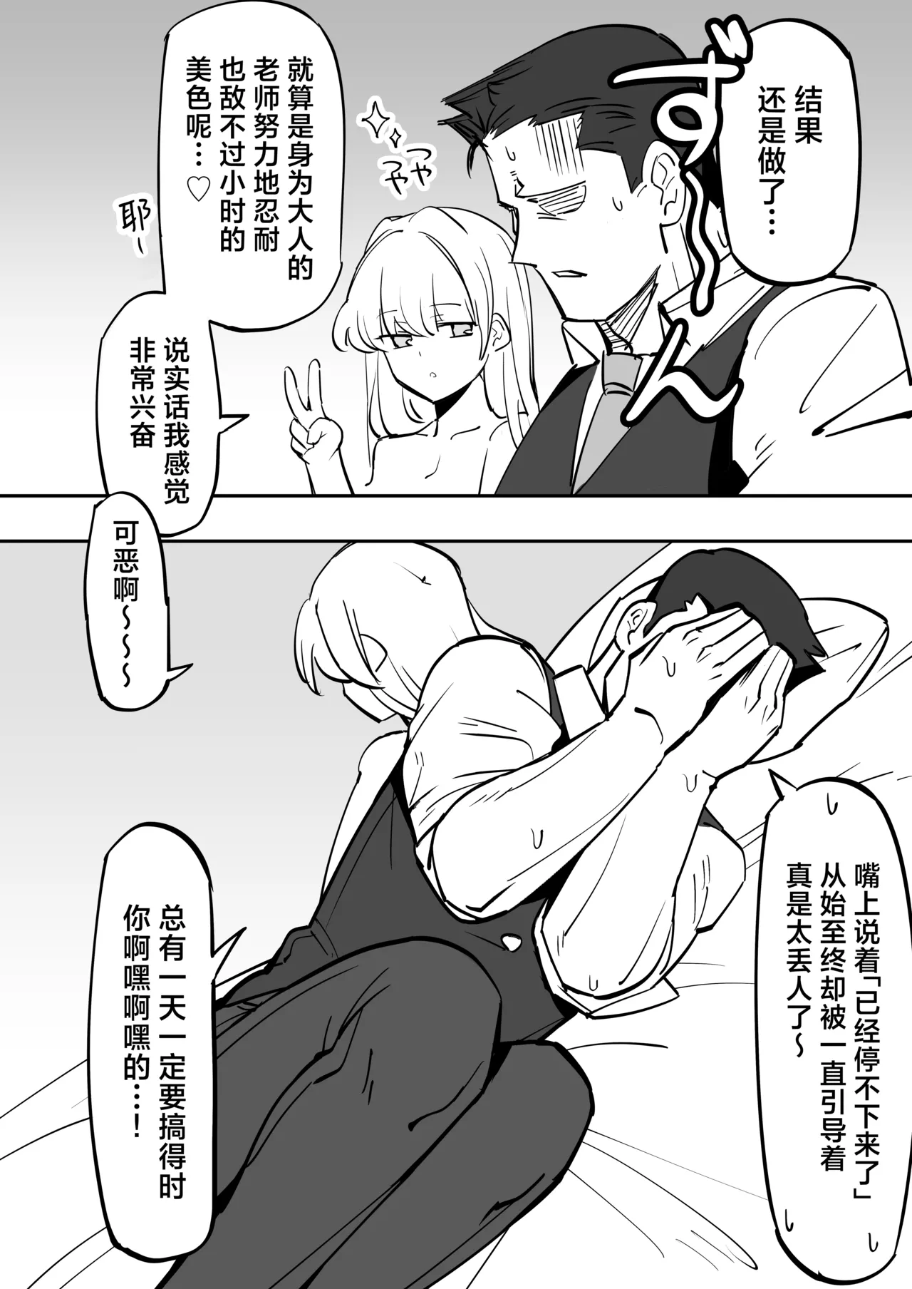 [Namako Production (Shouri no Osuushi Ray)] Hei Schale no Maid wa Usouzugi ga Umai | 我们夏莱的女仆对于虚假娇喘非常拿手 (Blue Archive) [Chinese] [欶澜汉化组] [Digital] 图片编号 41