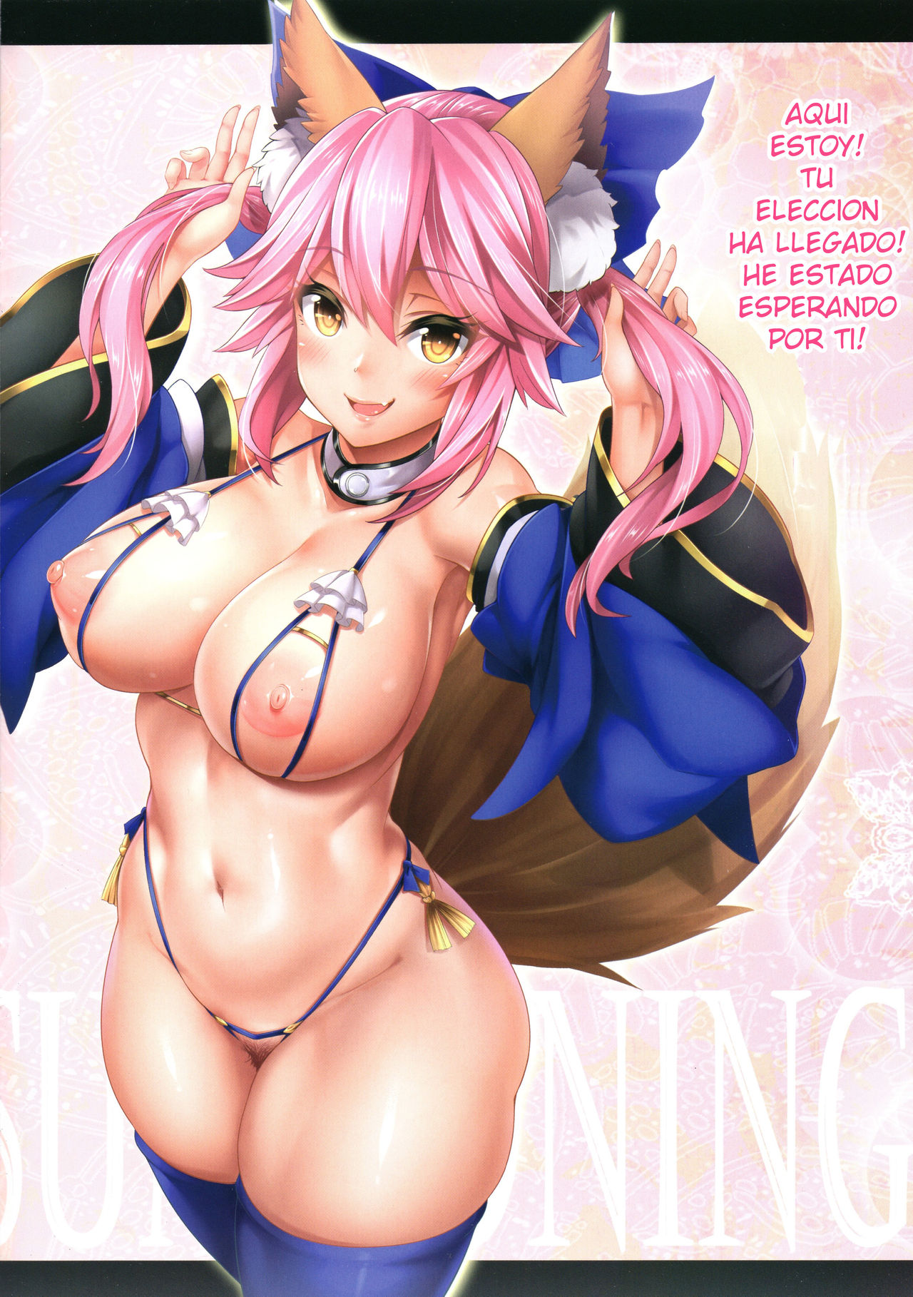 (C92) [O.N Art Works (Oni-noboru)] Fate/Lewd Summoning (Fate/Grand Order) [Spanish] [AmenoSubs+18] изображение № 4