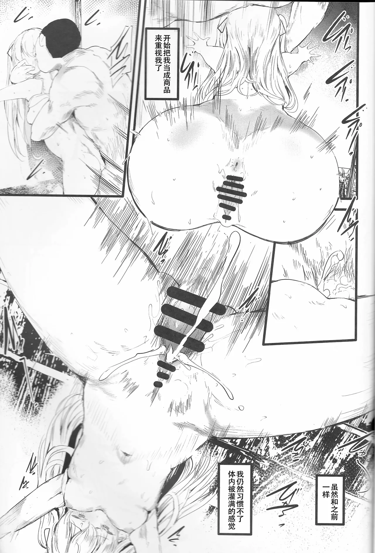 (C105) [Maisou no Soko (Ushiro Muki)] Abaraya no Onnanoko-tachi  [Chinese] [春桑汉化组汉化] изображение № 13