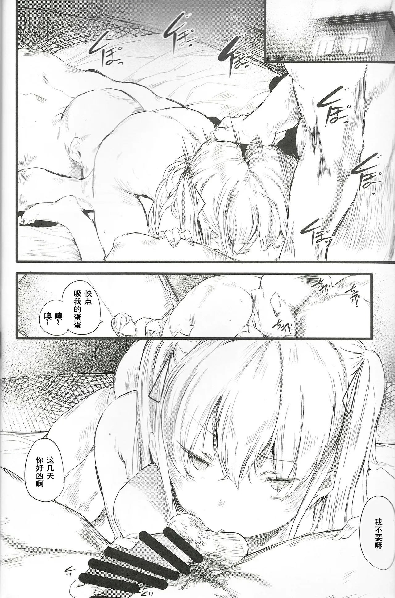 (C105) [Maisou no Soko (Ushiro Muki)] Abaraya no Onnanoko-tachi  [Chinese] [春桑汉化组汉化] изображение № 14