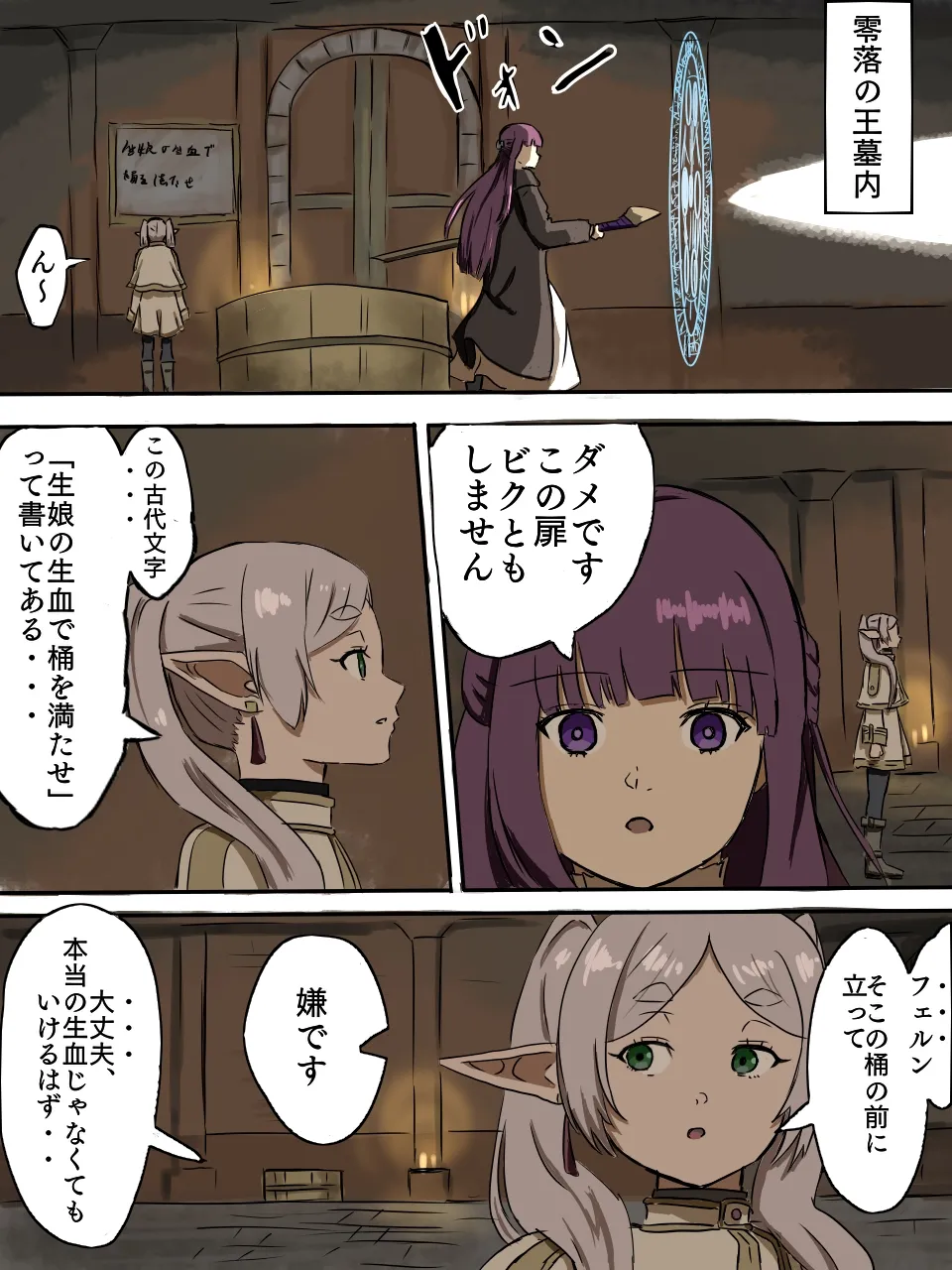 Frieren and Fern collecting urine in a wooden bucket numero di immagine  1