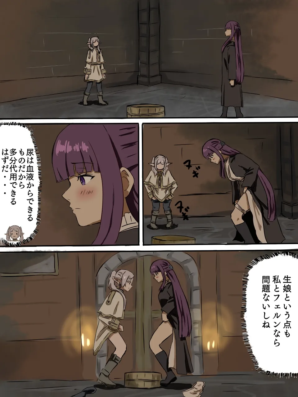 Frieren and Fern collecting urine in a wooden bucket numero di immagine  2