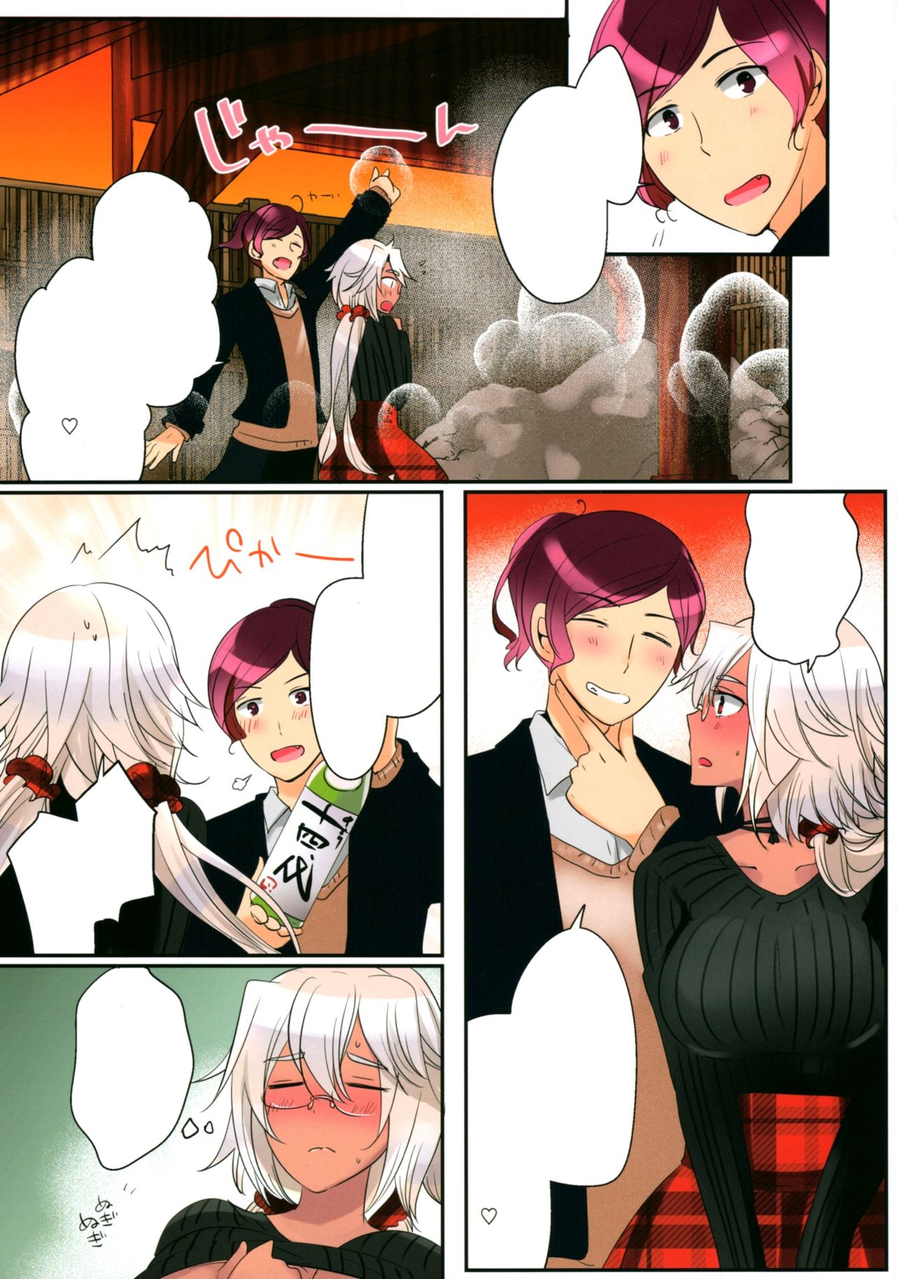 (SC2016 Winter) [RM-RF-* (Masago)] Musashi-san to Atsuatsu Onsen Love (Kantai Collection -KanColle-) [Textless] изображение № 5