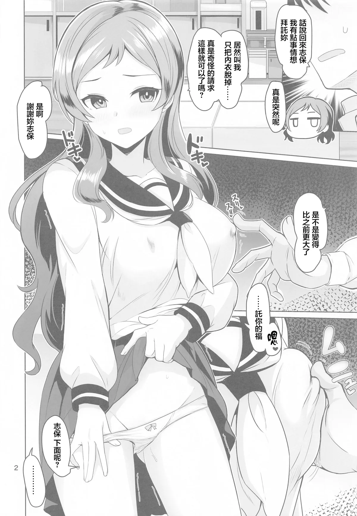 (C105) [Mikandensya (Dan dann)] unordinary (THE IDOLM@STER MILLION LIVE!) [Chinese] numero di immagine  3