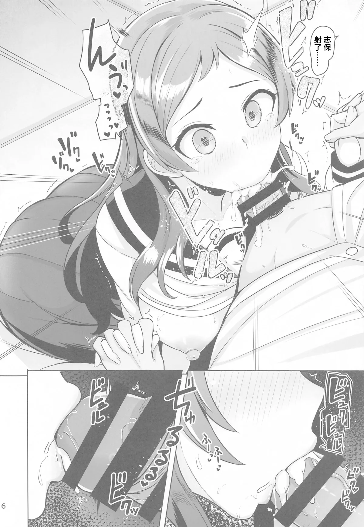 (C105) [Mikandensya (Dan dann)] unordinary (THE IDOLM@STER MILLION LIVE!) [Chinese] numero di immagine  7